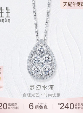 周生生钻之颂18K金白色黄金钻石吊坠项坠女款  85751P