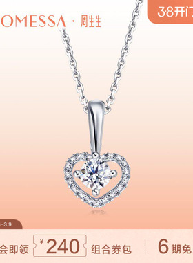 PROMESSA周生生18K金白色黄金钻石吊坠项坠女款49094P