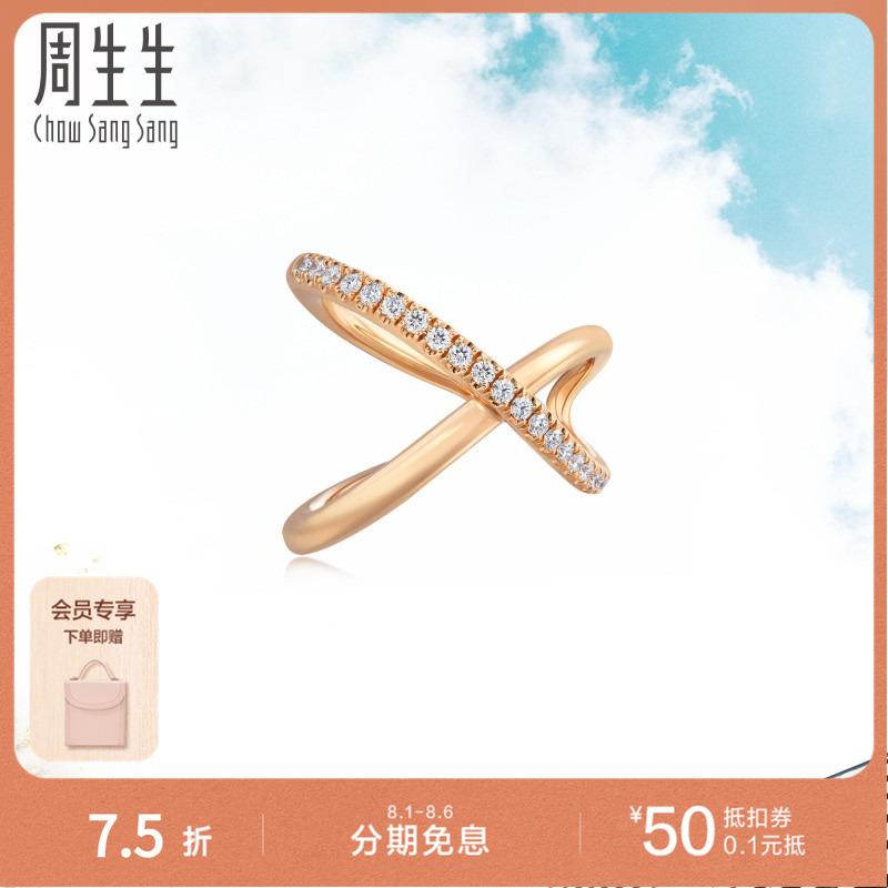 周生生18K金钻石耳环ins风
