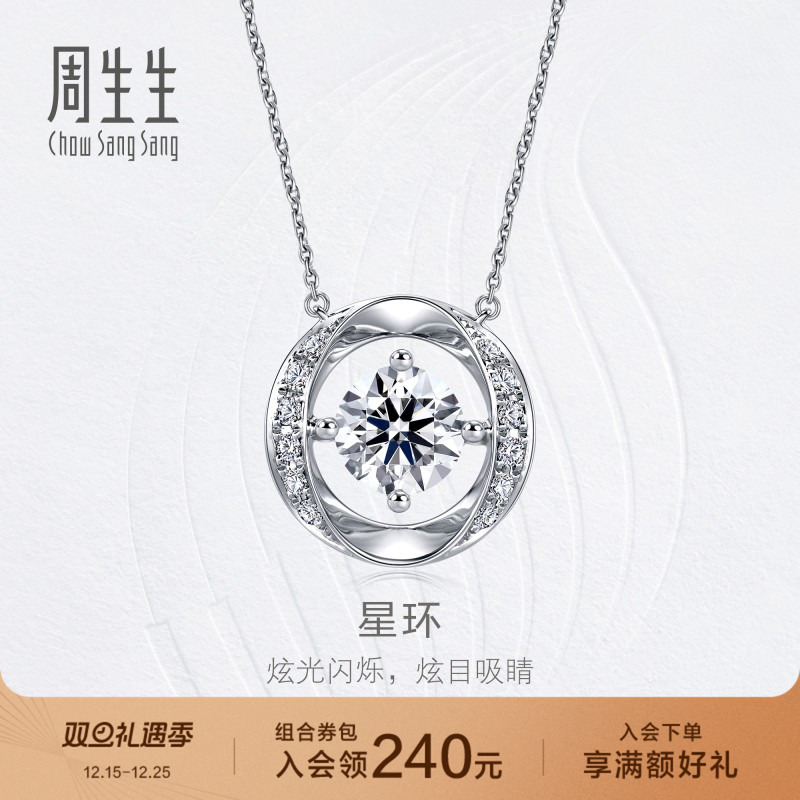 周生生18K金颈链钻石项链