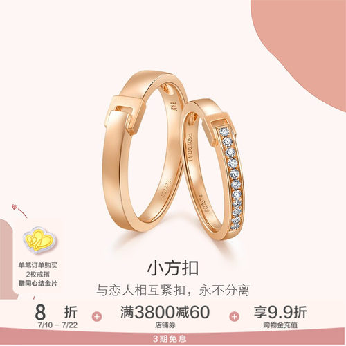 PROMESSA周生生18K玫瑰金Love Decode钻石戒指组合情侣对戒婚戒