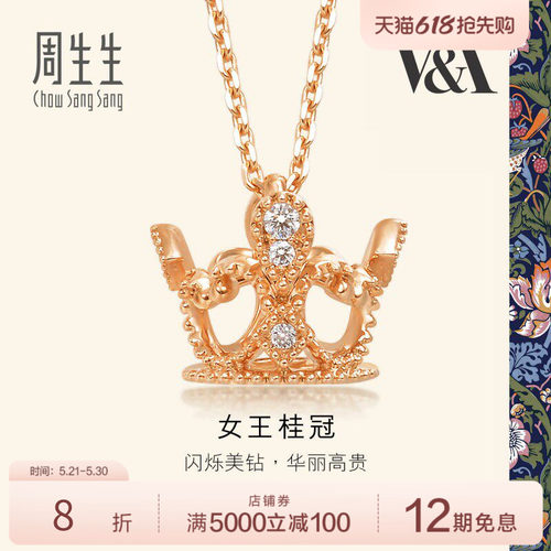 18k钻石周生生V&A联名系列项链