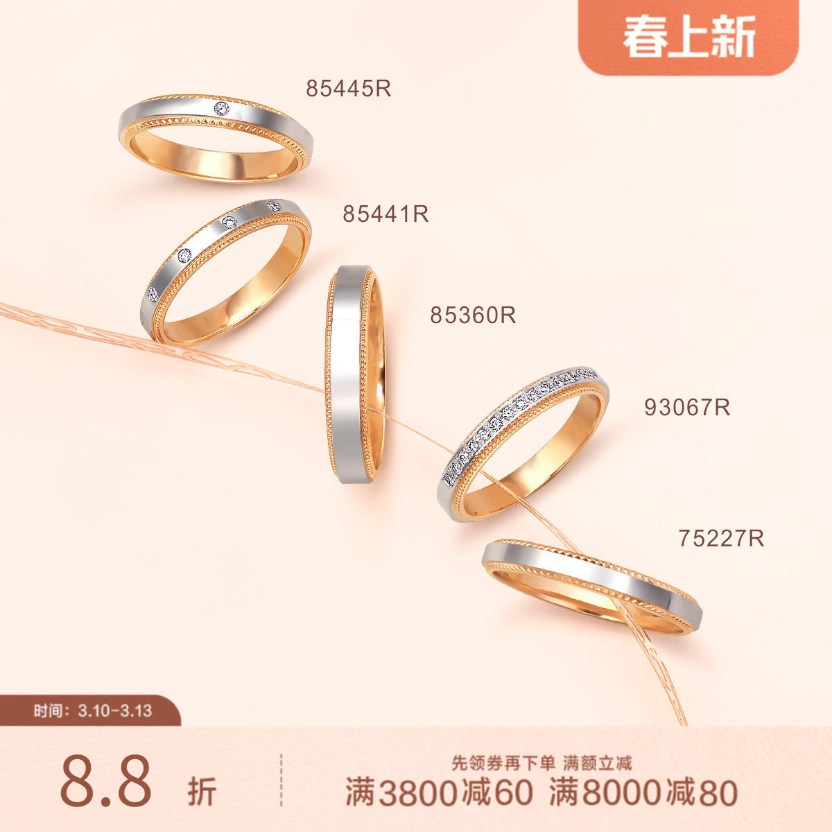 PROMESSA周生生小皇冠18K黄金Pt950铂金戒指对戒组合多款