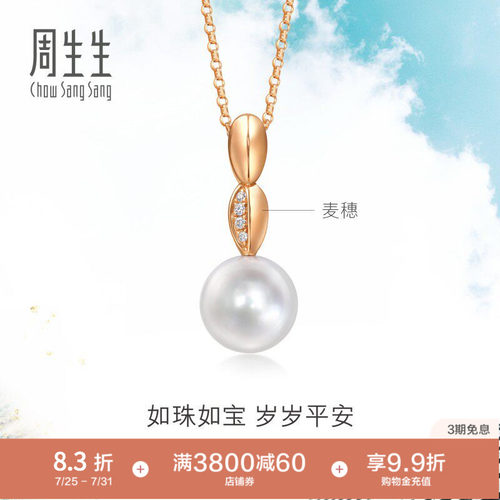 Daily Luxe18K玫瑰金珍珠套链镶嵌钻石项链94736U