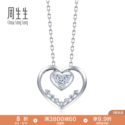 周生生心形钻石项链18K金套链