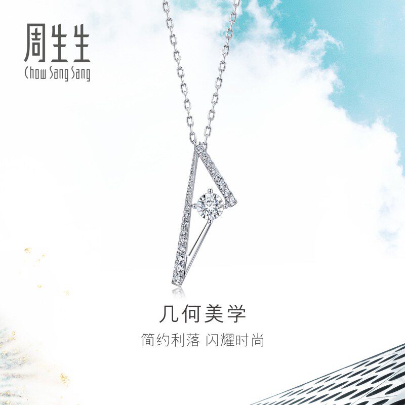 周生生Daily Luxe炫幻几何结构钻石项链18K金套链93081U