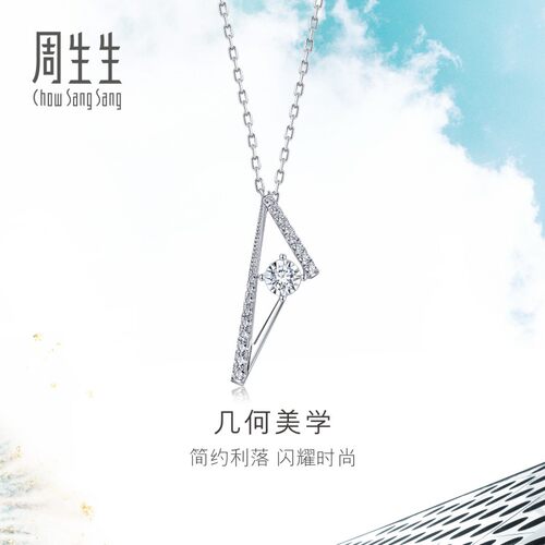 周生生炫幻几何结构钻石项链