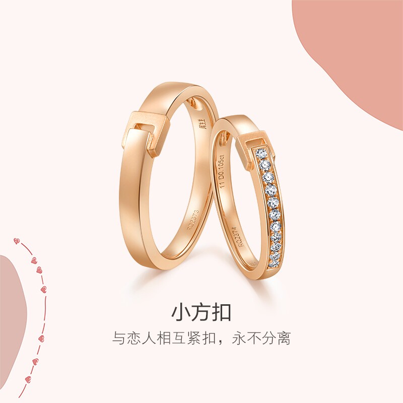 PROMESSA周生生18K玫瑰金Love Decode钻石戒指组合情侣对戒婚戒