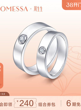 周生生PROMESSA如一系列18K白色黄金钻石戒指93936R