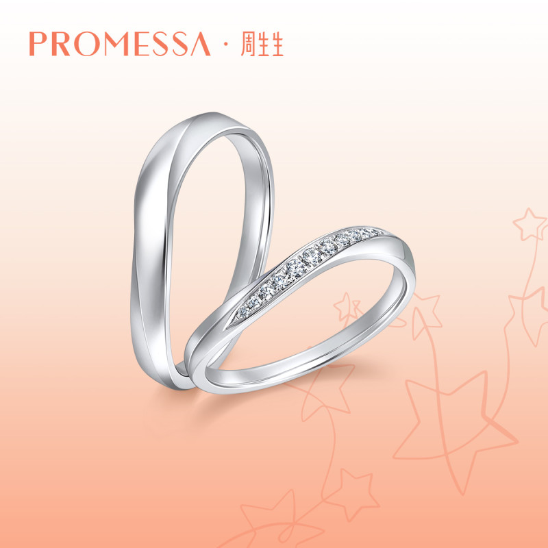周生生promessa星宇系列铂金戒指图片