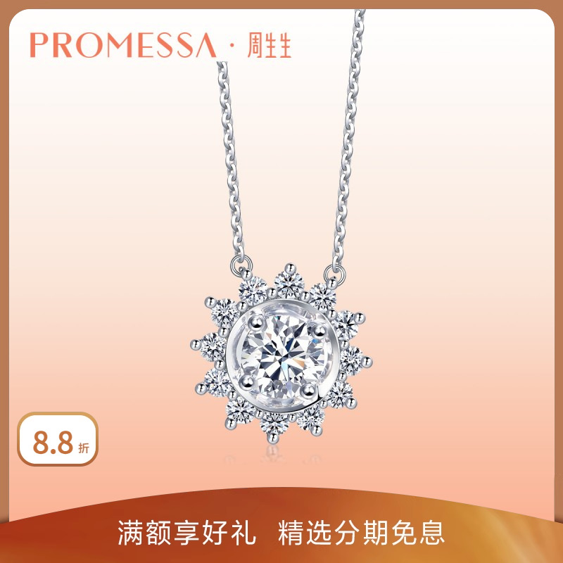 周生生18K白色鉆石項鏈