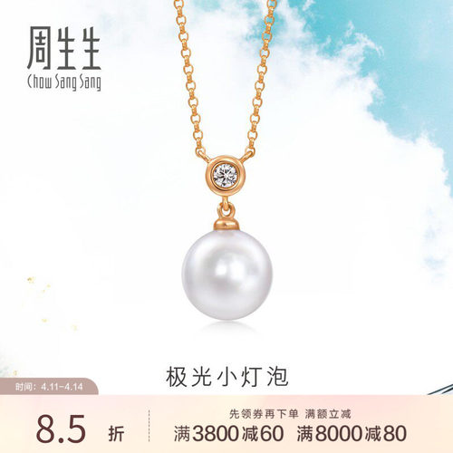 周生生珍珠小灯泡项链