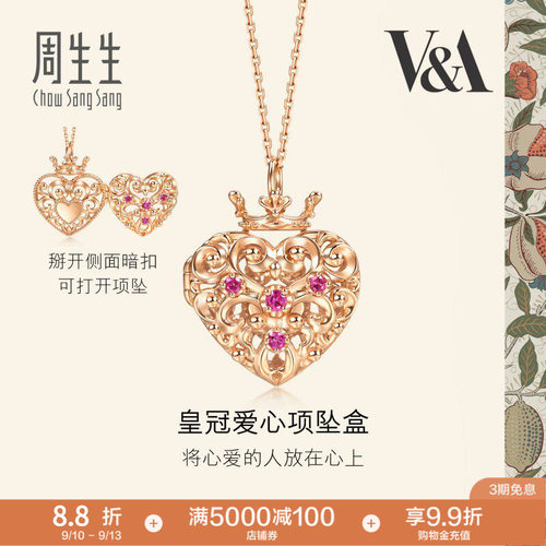 周生生珠宝18K金心形皇冠套链
