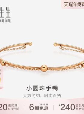 周生生18K金LOVE DECODE系列腕玩珠链手镯89983K