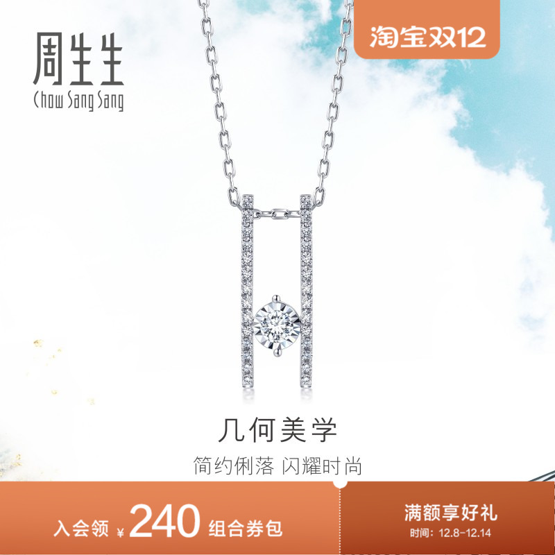 周生生18K金钻石项链排钻