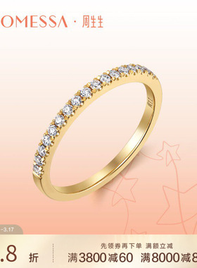 王安宇同款周生生PROMESSA星宇18K金钻石戒指92320R