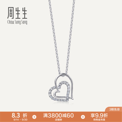 周生生Pt900铂金钻石吊坠铂金项坠女款81630P