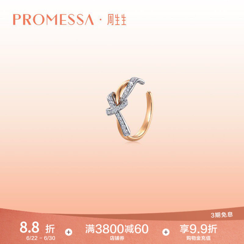 周生生PROMESSA同心18K金连理钻石耳骨夹礼物93349E