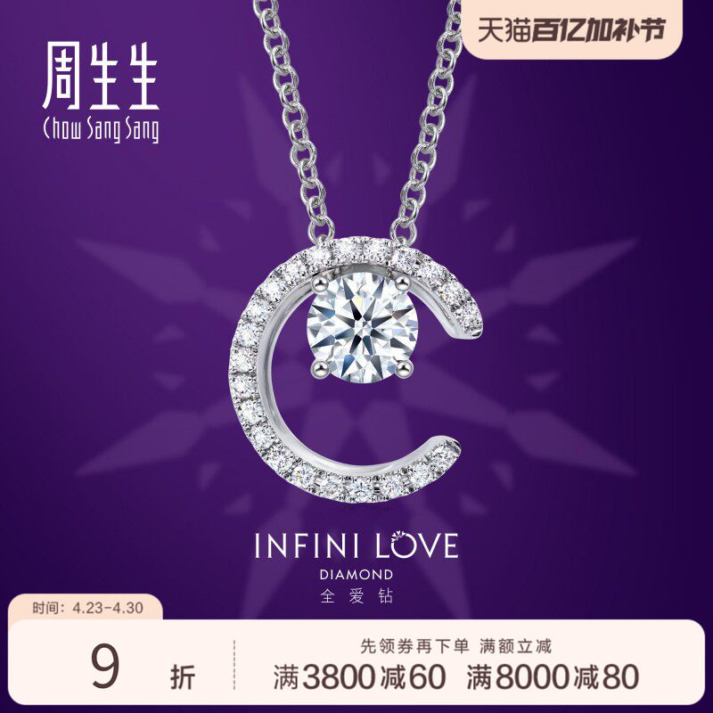 周生生18K白色黄金全爱钻月亮钻石套链89616U
