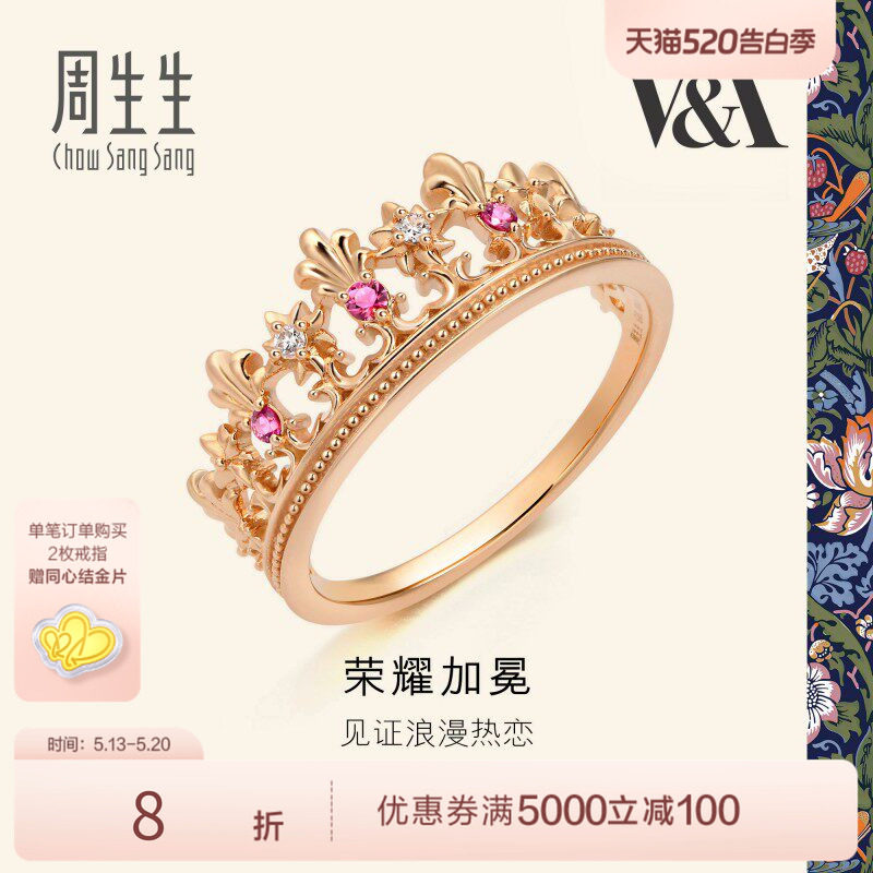 周生生在逃公主皇冠戒指红宝石18k玫瑰金戒指女戒91267R