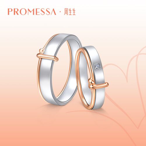 周生生promessa同心钻石戒指黄金
