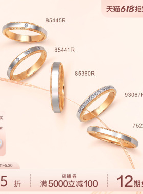 PROMESSA周生生小皇冠18K黄金Pt950铂金戒指对戒组合多款