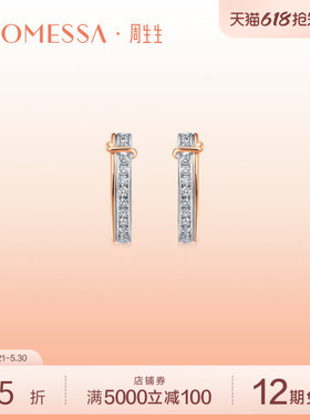 周生生PROMESSA同心系列18K金同心结钻石耳环91574E