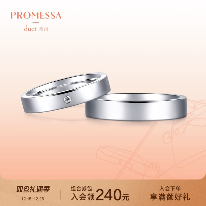 promessa白金戒指周生生