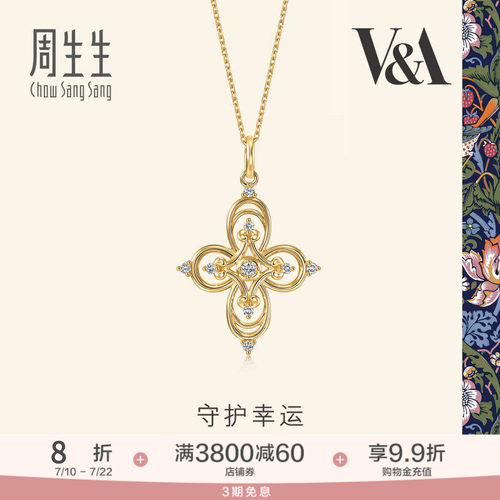 周生生18k金四叶草钻石套链