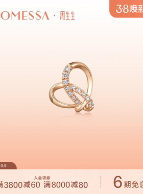 周生生PROMESSA同心系列18K玫瑰金同心结单只耳钉92553E