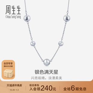 周生生Pt950铂金圆珠项链铂金白金套链锁骨链91283N