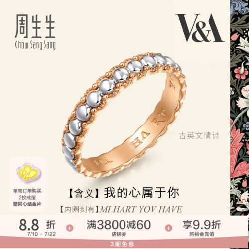 周生生18K金及铂金戒指