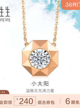 PROMESSA周生生18K白色及玫瑰色黄金炫幻小太阳钻石项链93022N