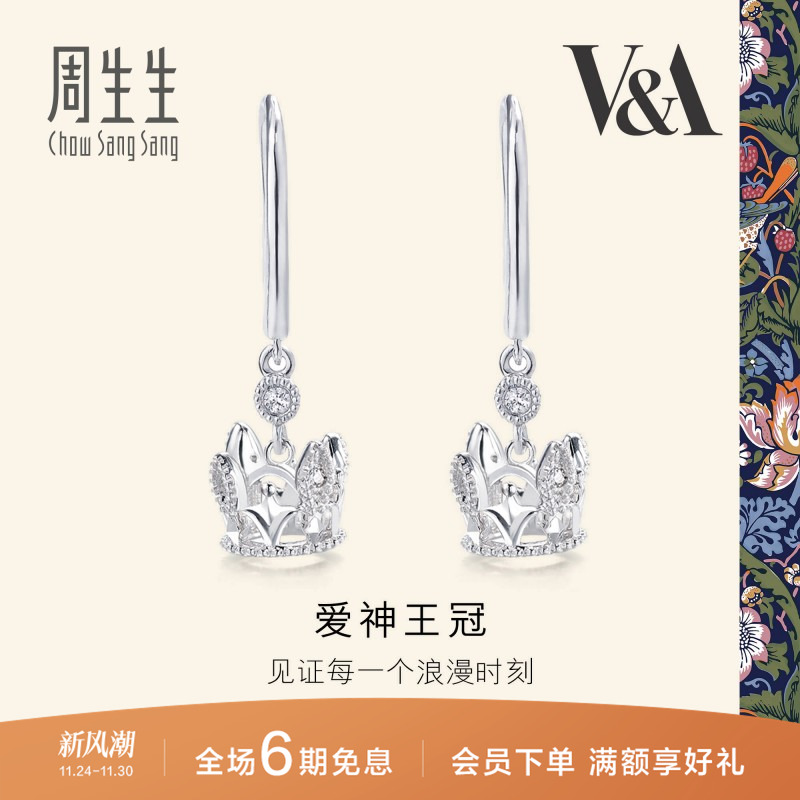 周生生V&A联名钻石耳环