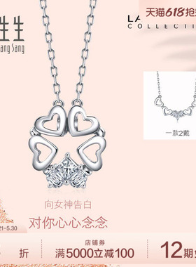 周生生Lady Heart心形四叶草钻石项链18k金大版93708N
