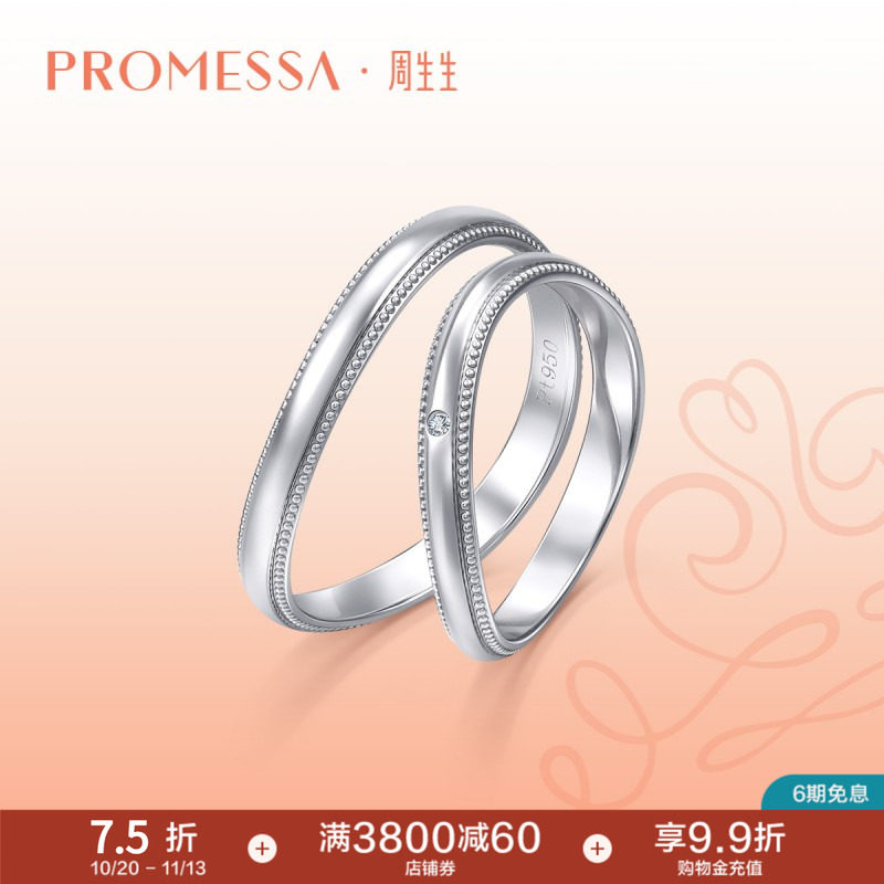 周生生小皇冠系列Pt950铂金钻石花环冠冕戒指94703R