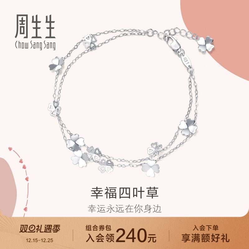 四叶草铂金手链长度约19cm