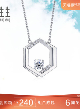 周生生18K白色黄金Daily Luxe六角形钻石项链 92473N