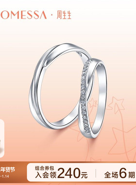 周生生PROMESSA星宇系列Pt950铂金钻石戒指95029R
