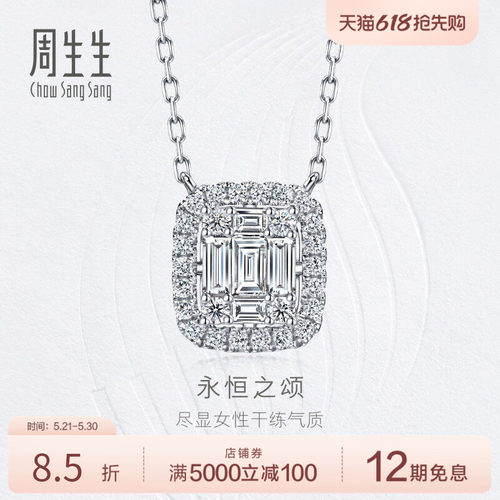 周生生长方形钻石18K金项链