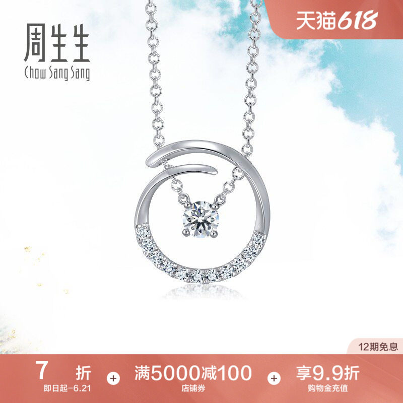 周生生18K白色黄金Daily Luxe圆形钻石项链92248N