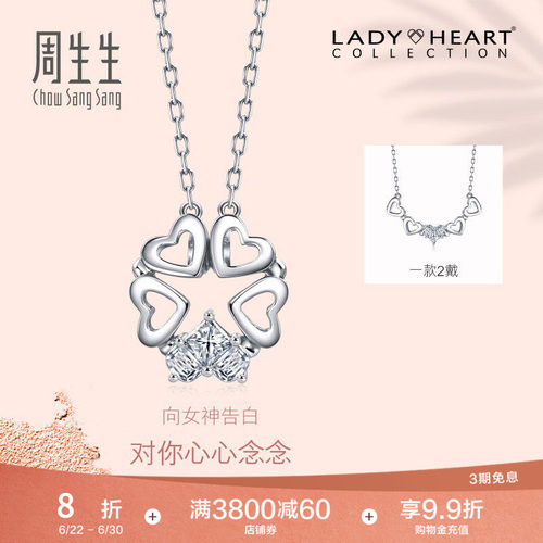 周生生心形四叶草钻石项链