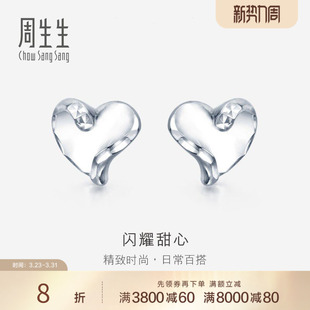 PROMESSA周生生Pt950铂金心型耳环爱心铂金耳钉耳饰送女友86385E