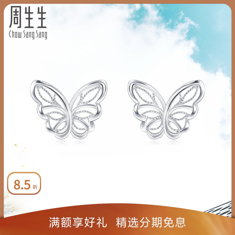 PROMESSA周生生Daily Luxe立体蝴蝶Pt950铂金耳钉铂金耳环90255E