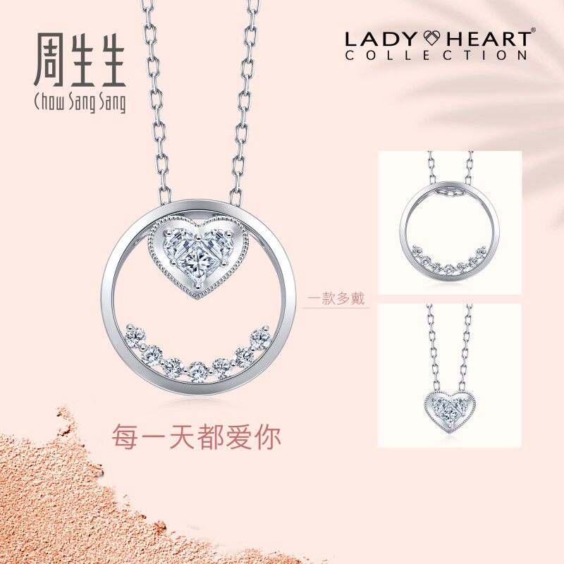 周生生Lady Heart圆形爱心钻石套链18K金项链93892U