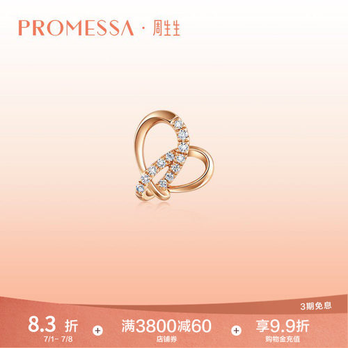 周生生18K玫瑰金同心结耳钉