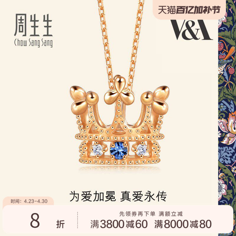 周生生在逃公主18k金蓝宝石皇冠项链18k金女套链90599N