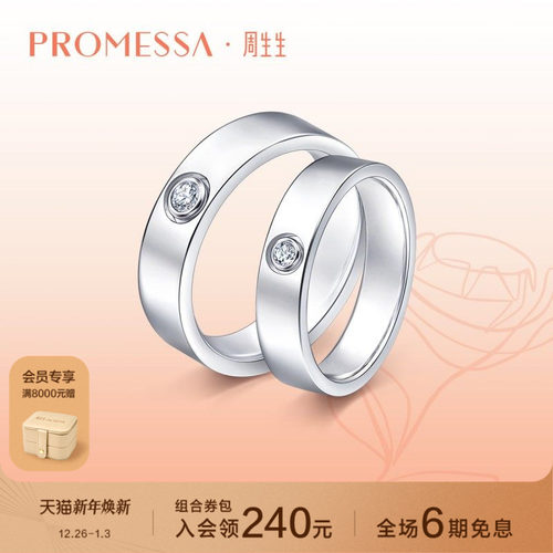 白色18KPROMESSA白色钻石戒指