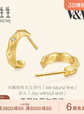 周生生18K黄色黄金V&A博物馆系列钻石情诗耳钉93126E