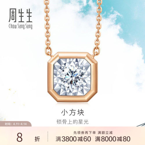 白色黄金周生生钻石项链